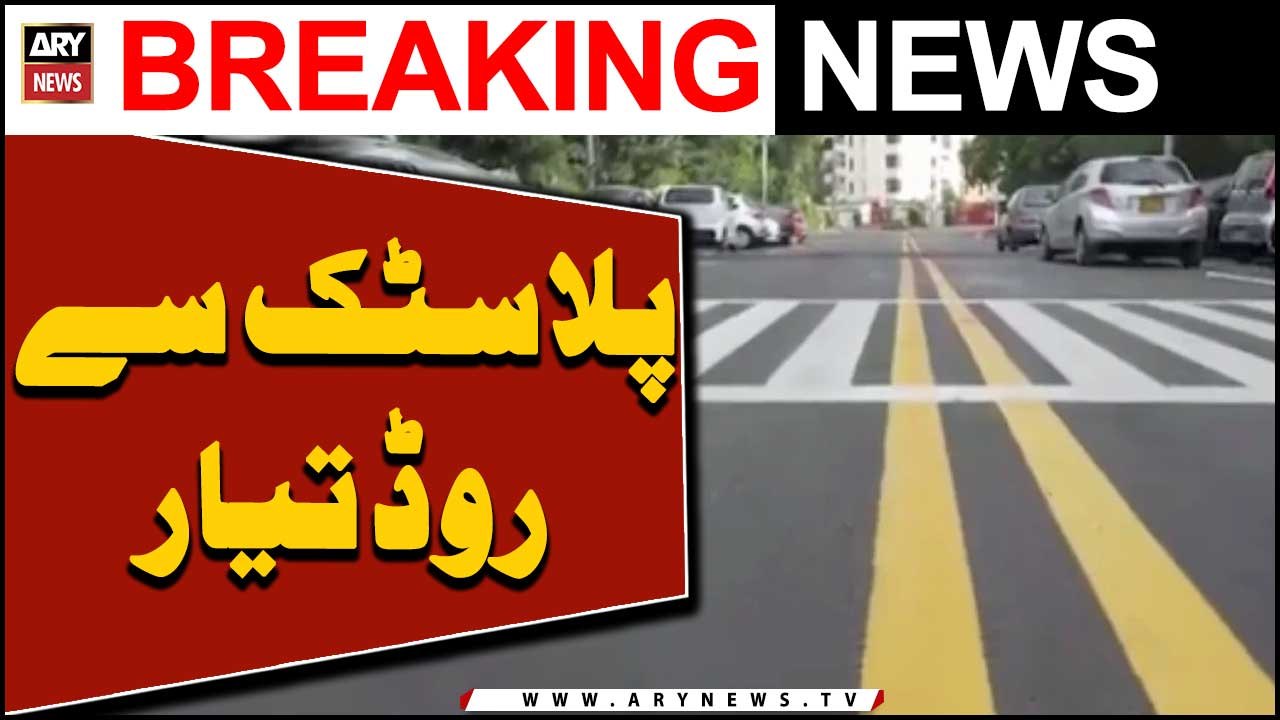 Karachi gets it’s first plastic road made of 6,000 recycled bottles