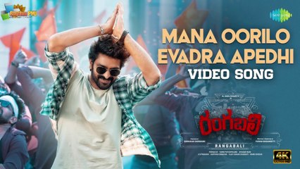 Mana Oorilo Evadra Apedhi - Video Song | Rangabali | Naga Shaurya | Pawan CH | Anurag Kulkarni | 4k uhd video 2023