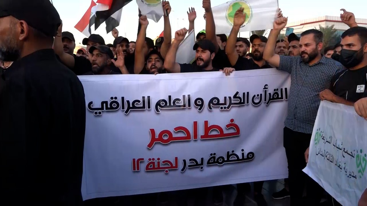 مظاهرات بالعراق تأييدا لقرار الحكومة قطع العلاقات مع السويد