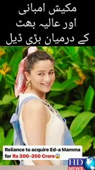 Isha Ambani, Mukesh Ambani To Buy Alia Bhatt, Brand For Rs 300 Crore | mukesh ambani alia bhatt