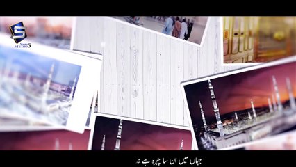 Mere Aaqa Mera Mola - enchanting new 2023 Naat recited by Hafiz Asmatullah