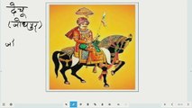 06 राजस्थान के लोकदेवता (Folk Deities of Rajasthan)