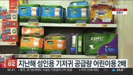 지난해 성인용 기저귀 공급량 어린이용 2배