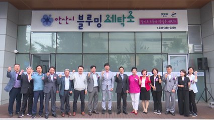 [경기] "기름때 작업복 빨아드립니다"...경기 안산 '블루밍 세탁소' 개소 / YTN