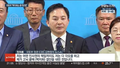 "백지화는 충격요법"…양평고속도로 재추진?