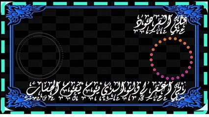 الماذ سمتيت سورة البقرة بهذ الاسم Ali Al-Farhoud channel, the Holy Quran