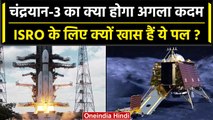 Chandrayaan-3 को लेकर Jitendra Singh ने क्या कहा, क्या है ISRO का अगला कदम | वनइंडिया हिंदी