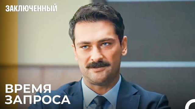 Прокурор Допрашивает Барыша - Заключенн Cерия 2