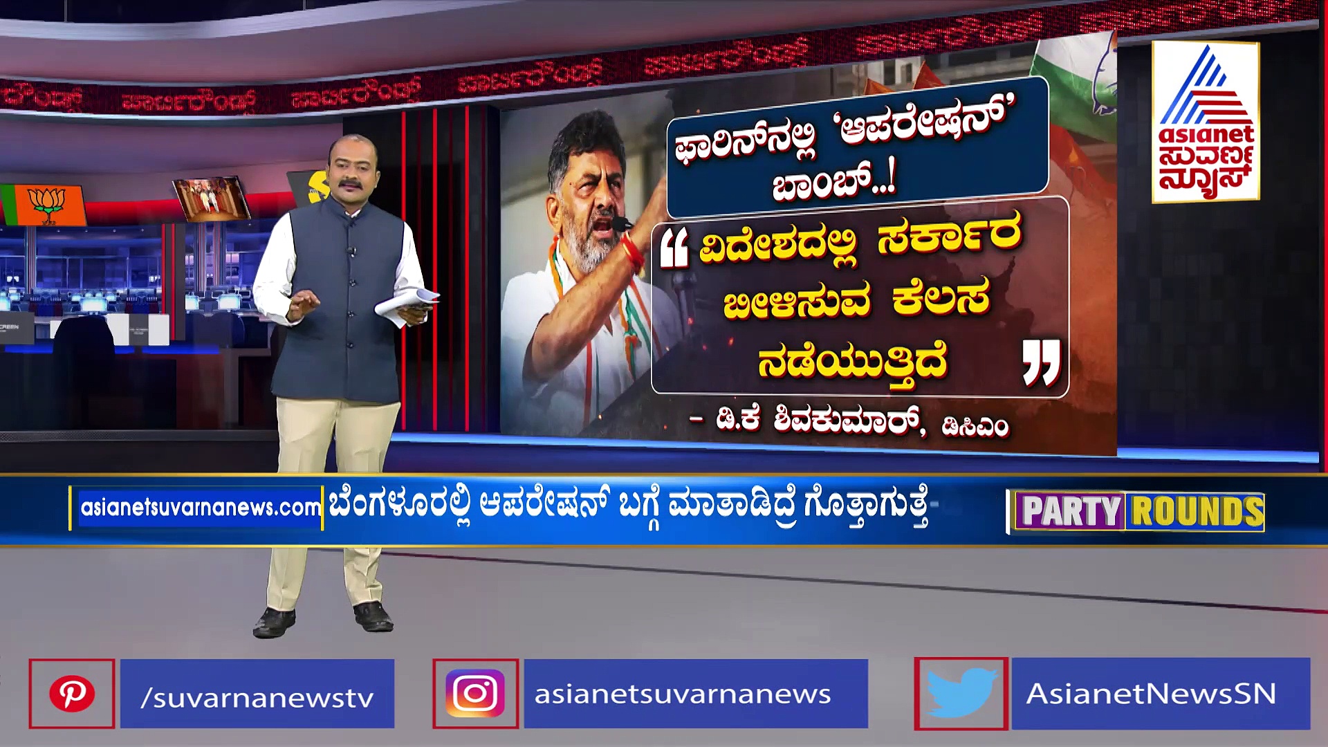 ಕಾಂಗ್ರೆಸ್ ಸರ್ಕಾರ ಬೀಳಿಸಲು ಸಿಂಗಾಪುರದಲ್ಲಿ ಸಂಚು ರೂಪಿಸಲಾಗುತ್ತಿದೆ: ಡಿಕೆಶಿ