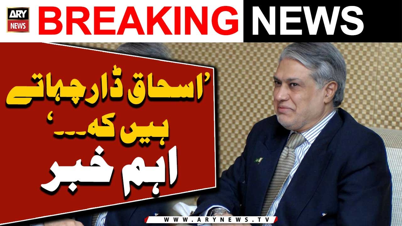 "Ishaq Dar Chahtay Hen Kay...", Aham Khabar