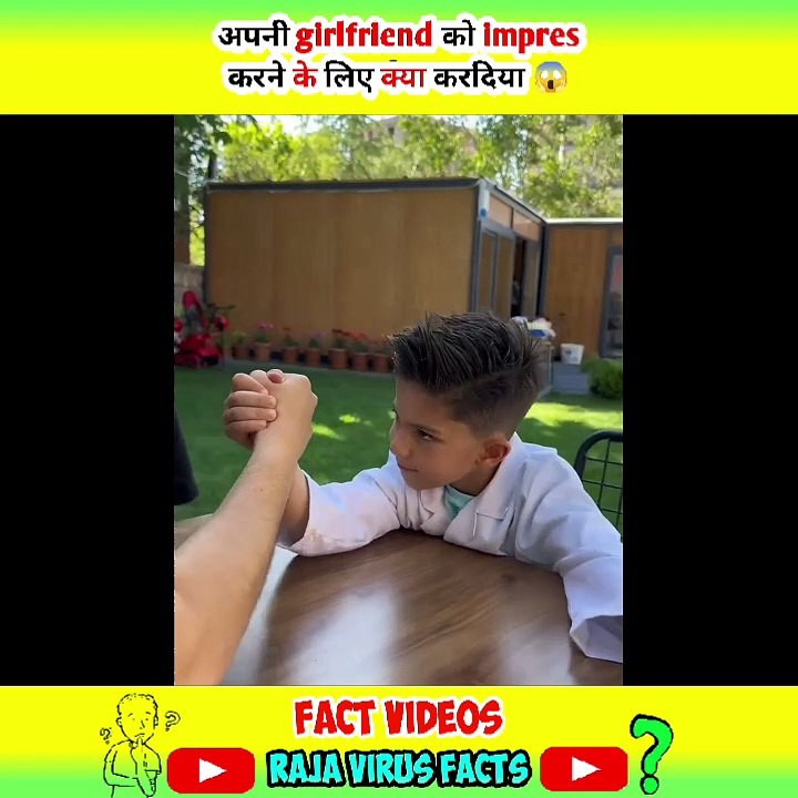 अपनी गर्लफ्रेंड को इंप्रेस करने के लिए क्या करना पड़ा  amazing fact video #shorts #reels