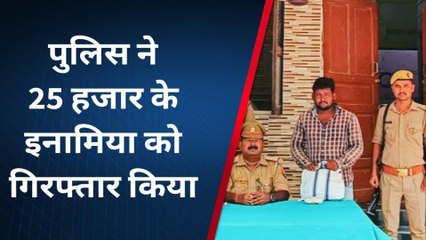 जौनपुर: 25 हजार का इनामिया बदमाश गिरफ्तार, भारी मात्रा में गांजा बरामद