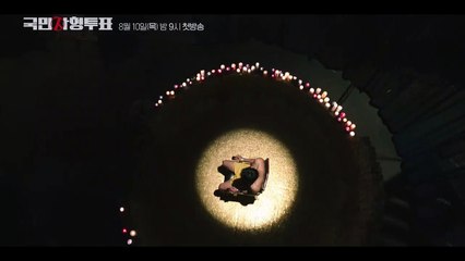 [1차 티저] SBS 새 목요 드라마  '국민사형투표' 박해진X박성웅X임지연, 죽이냐 살리냐 당신의 선택은? 8월 10일 첫 방송! #국민사형투표 #SBSCatch