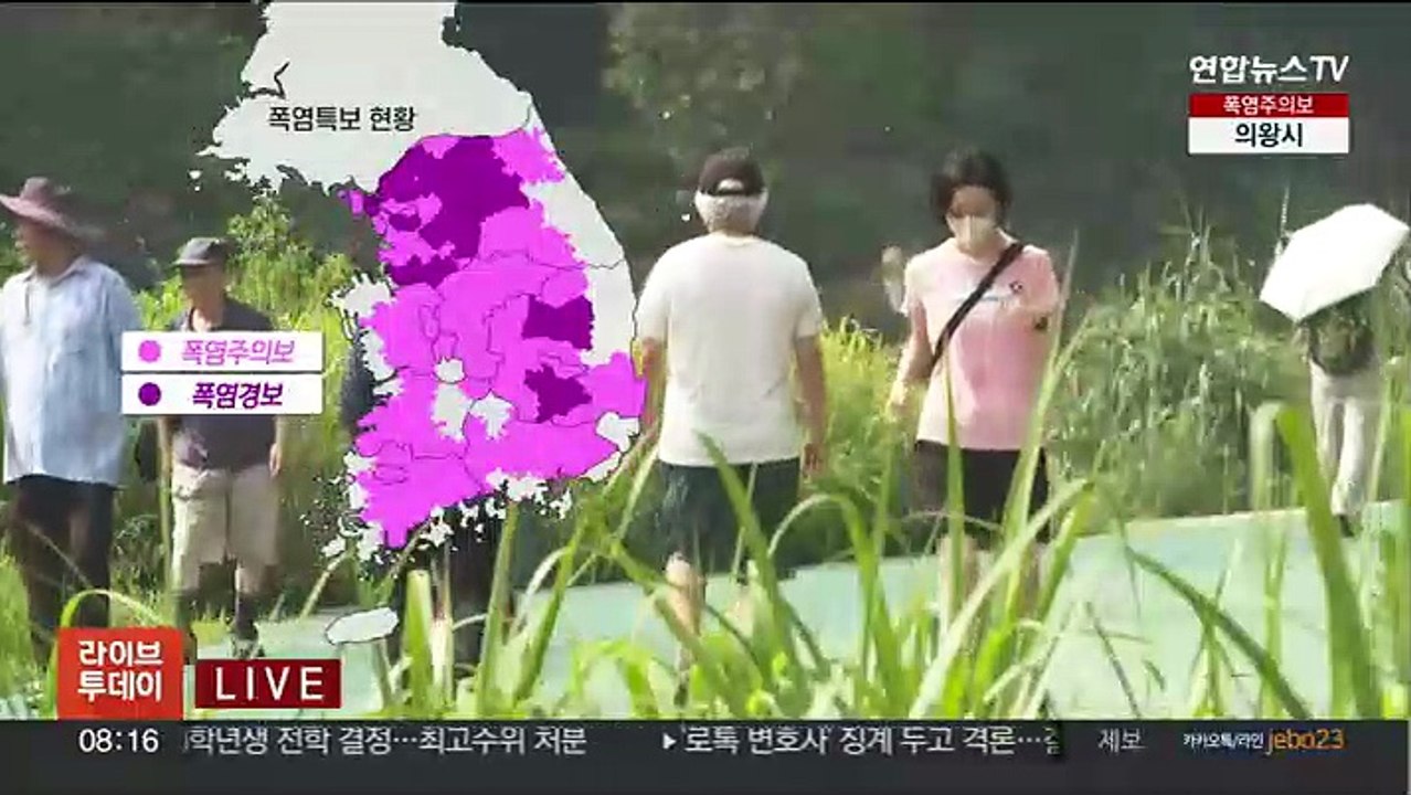 [날씨] 무더위 속 내륙 요란한 소나기…내일 전국 장맛비