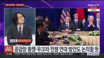 [뉴스포커스] 한미일 정상회의 내달 개최…안보 '3각공조' 강화