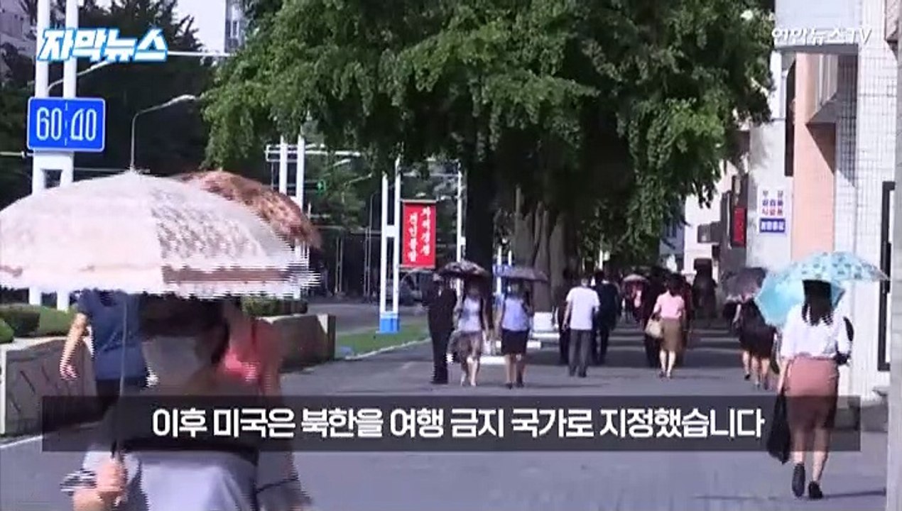 [자막뉴스] 美 "월북병사 생사도 확인 못해"…北 여전히 무응답