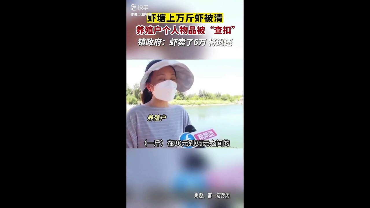 养虾人的虾，被强行捞走卖掉，犯了几个事了