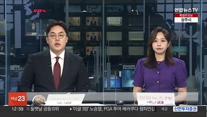 윤대통령 "고 채수근 상병 순직 진심으로 애도"