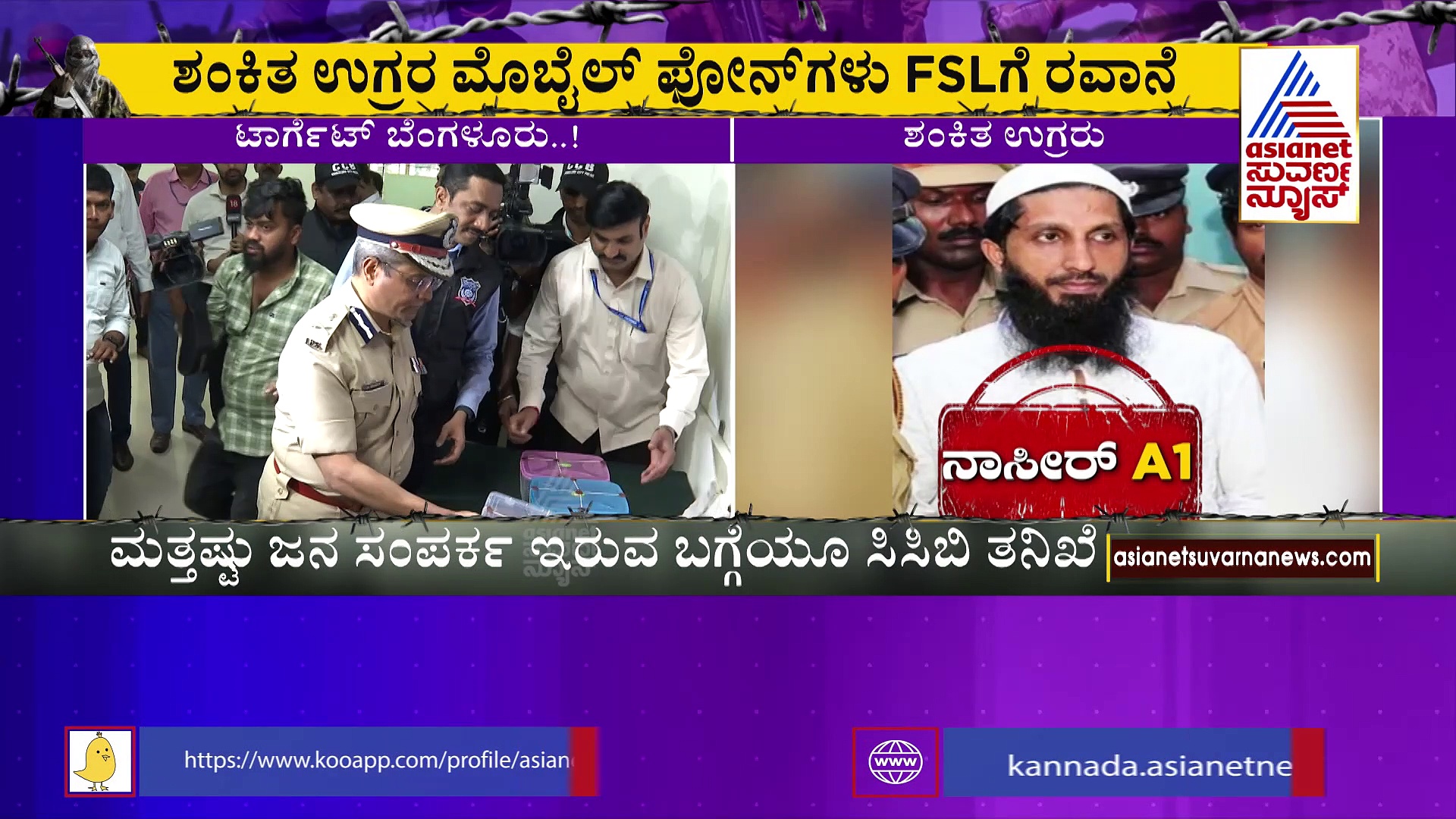 ಬಗೆದಷ್ಟು ಬಯಲಾಗ್ತಿದೆ ದುಷ್ಕರ್ಮಿಗಳ ನಿಗೂಢ ಹೆಜ್ಜೆ: ಬೆಂಗಳೂರು ಮಾತ್ರ ಶಂಕಿತ ಉಗ್ರರ ಟಾರ್ಗೆಟ್‌ ಆಗಿತ್ತಾ..? 