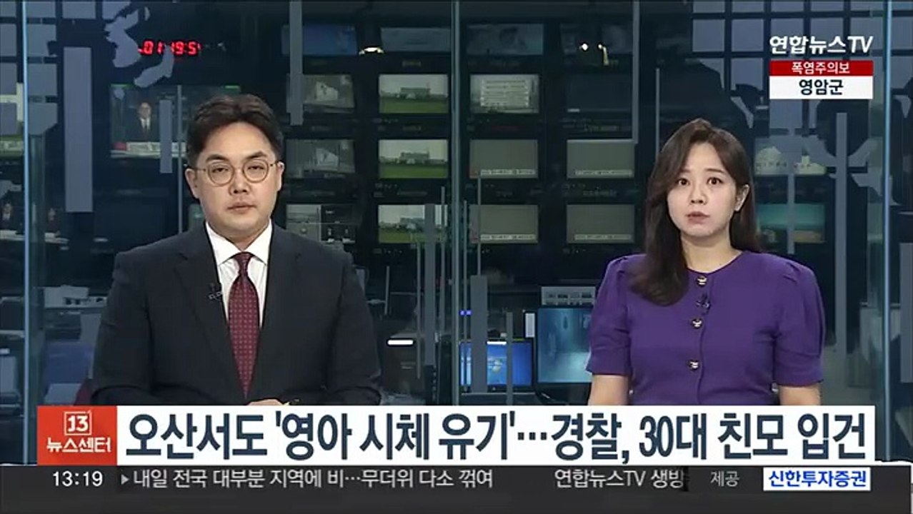 오산서도 '영아 시체 유기'…경찰, 30대 친모 입건