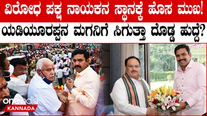 ವಿಜಯೇಂದ್ರ ಅವರ ಮಾತಿನ ಶೈಲಿಯಲ್ಲಿ ತಂದೆ ಯಡಿಯೂರಪ್ಪ ಅವರ ಛಾಪು ಇದೆ!