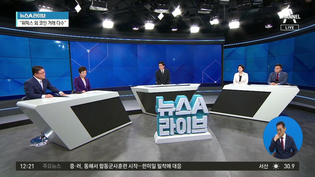 민주당에 달린 김남국의 운명?