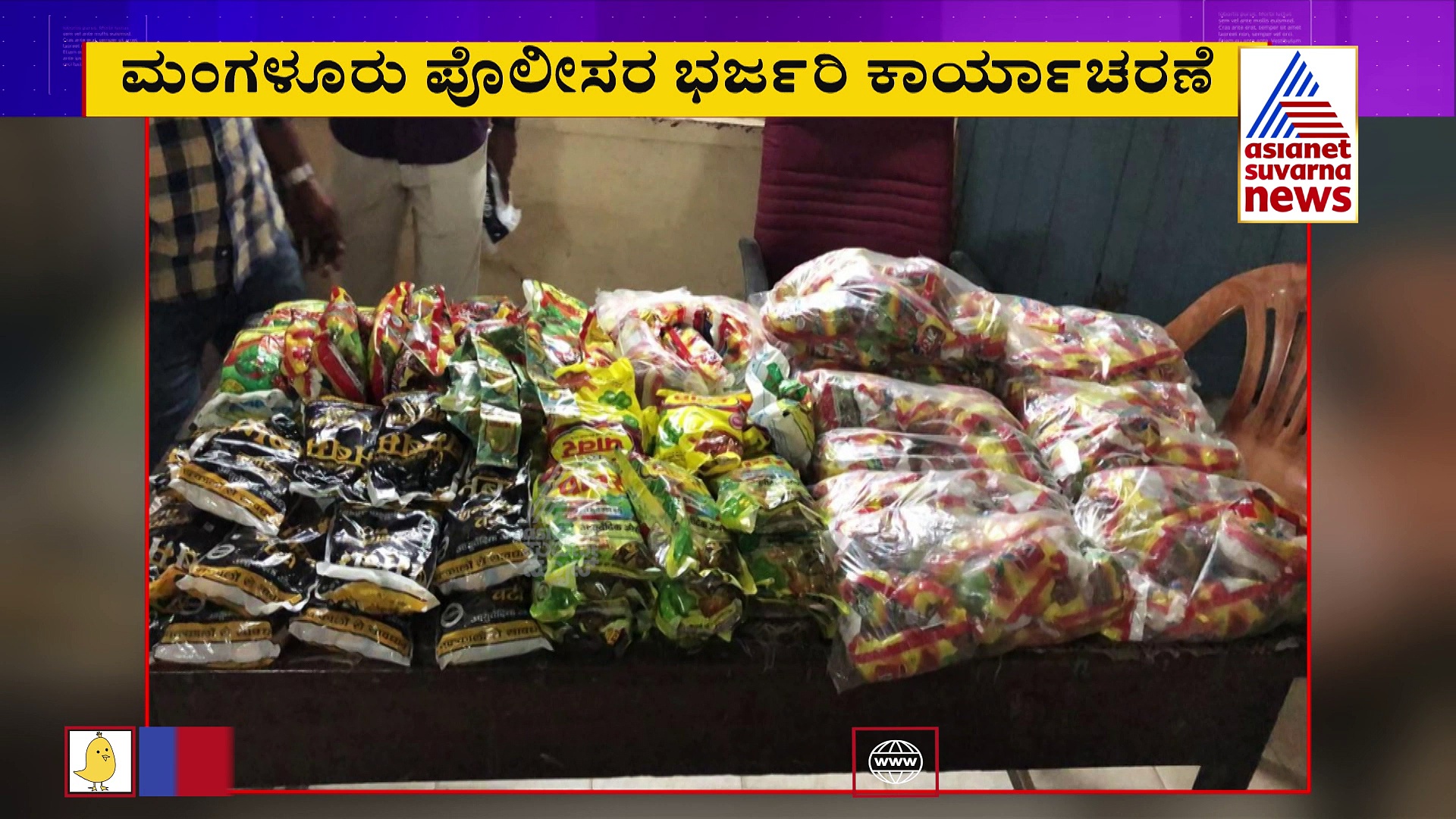 ಪೋಷಕರೇ ಮಕ್ಕಳಿಗೆ ಚಾಕೋಲೆಟ್‌ ಕೊಡಿಸುವ ಮುನ್ನ ಎಚ್ಚರ..!: ಪುಟ್ಟ ಕಂದಮ್ಮಗಳ ಕೈ ಸೇರುತ್ತಿದೆಯಾ ಡ್ರಗ್ಸ್‌..?