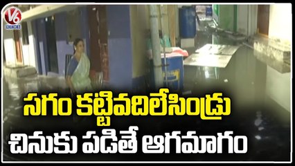 Heavy Floods in Narayanguda , Public Shifted To Relatives Houses | V6 News