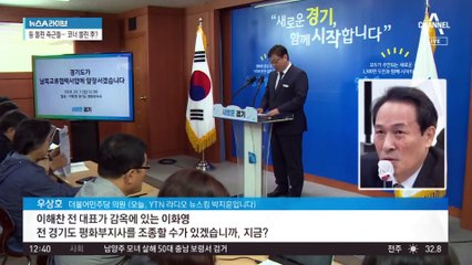 입장 바꾼 이화영…이해찬의 손절 신호?