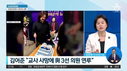 국민의힘, ‘3선 의원 연루’ 발언 김어준 고발