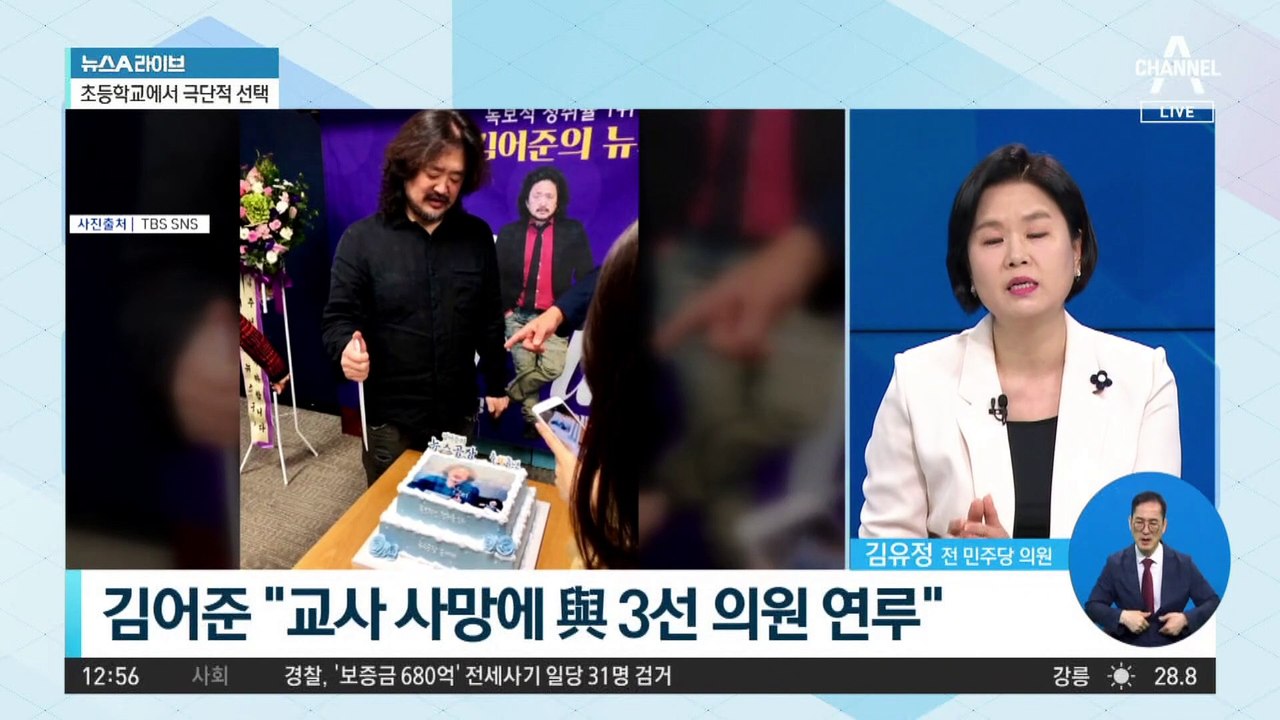 국민의힘, ‘3선 의원 연루’ 발언 김어준 고발