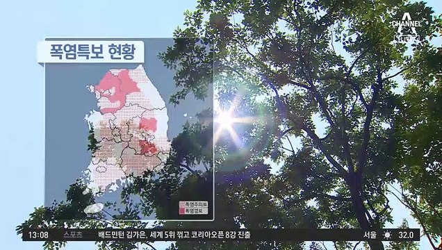 [날씨]서울 34도 폭염…내일부터 장맛비