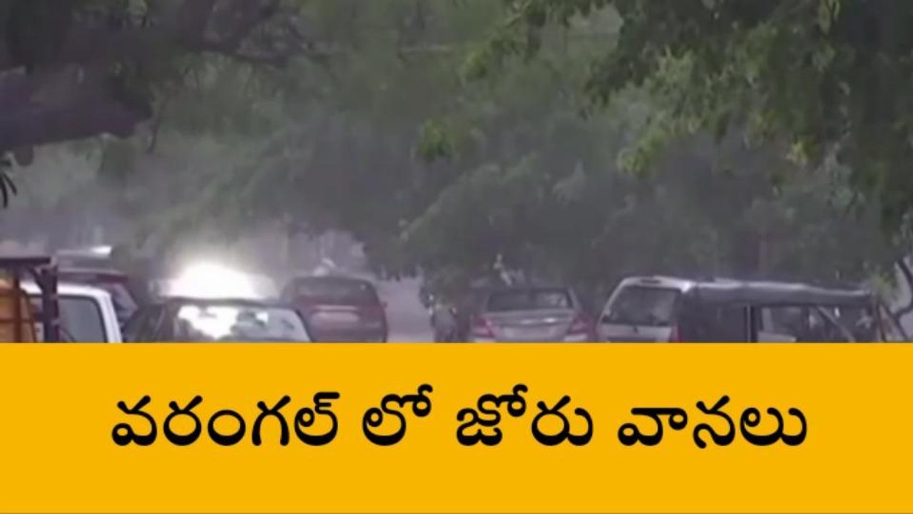 వరంగల్: జిల్లా ప్రజలకు బిగ్ అలర్ట్