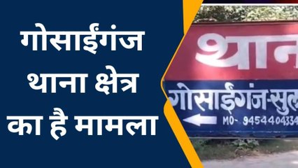 सुलतानपुर: किशोरी के साथ हुआ गैंगरेप..... मचा हड़कंप