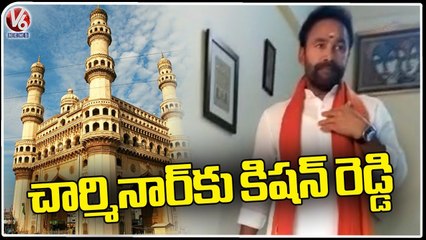 BJP Chief Kishan Reddy Started To Charminar Bhagyalaxmi Temple | V6 News
