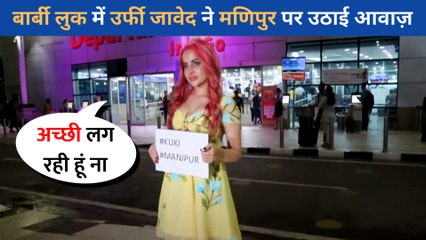 Barbie बन Urfi Javed ने Manipur Kiku Tribe Women के लिए उठाई आवाज़