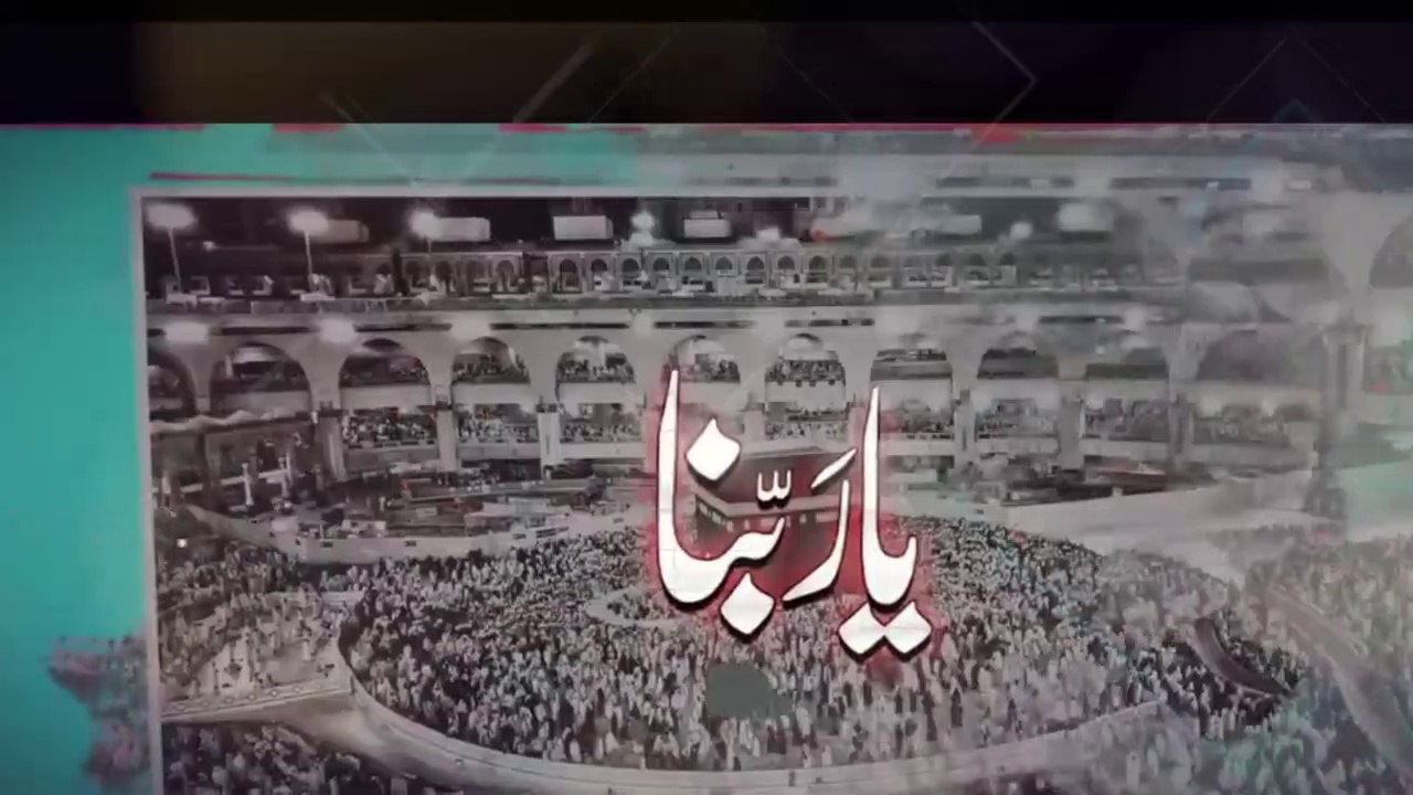 Muje Haj per bula - Nasheed - Yarabbana Irham Lana - Muje Haj per bula - Beautiful Nasheed - Latest Nasheed