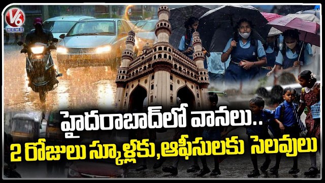 Heavy Rains Hit Hyderabad | Govt Declare 2 Days Holiday To Schools, Offices | V6 News