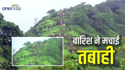 Red Alert in Maharashtra: रायगढ़ में अब तक 16 की मौत, मुंबई में भी आफत