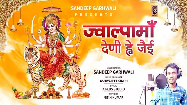 Maa Bhawani || Jwalpa Maa || Sandeep Garhwali || Garhwali Bhajan @SandeepGarhwalTiger