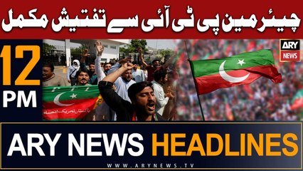 ARY News 12 PM Headlines 21st July 2023 |    