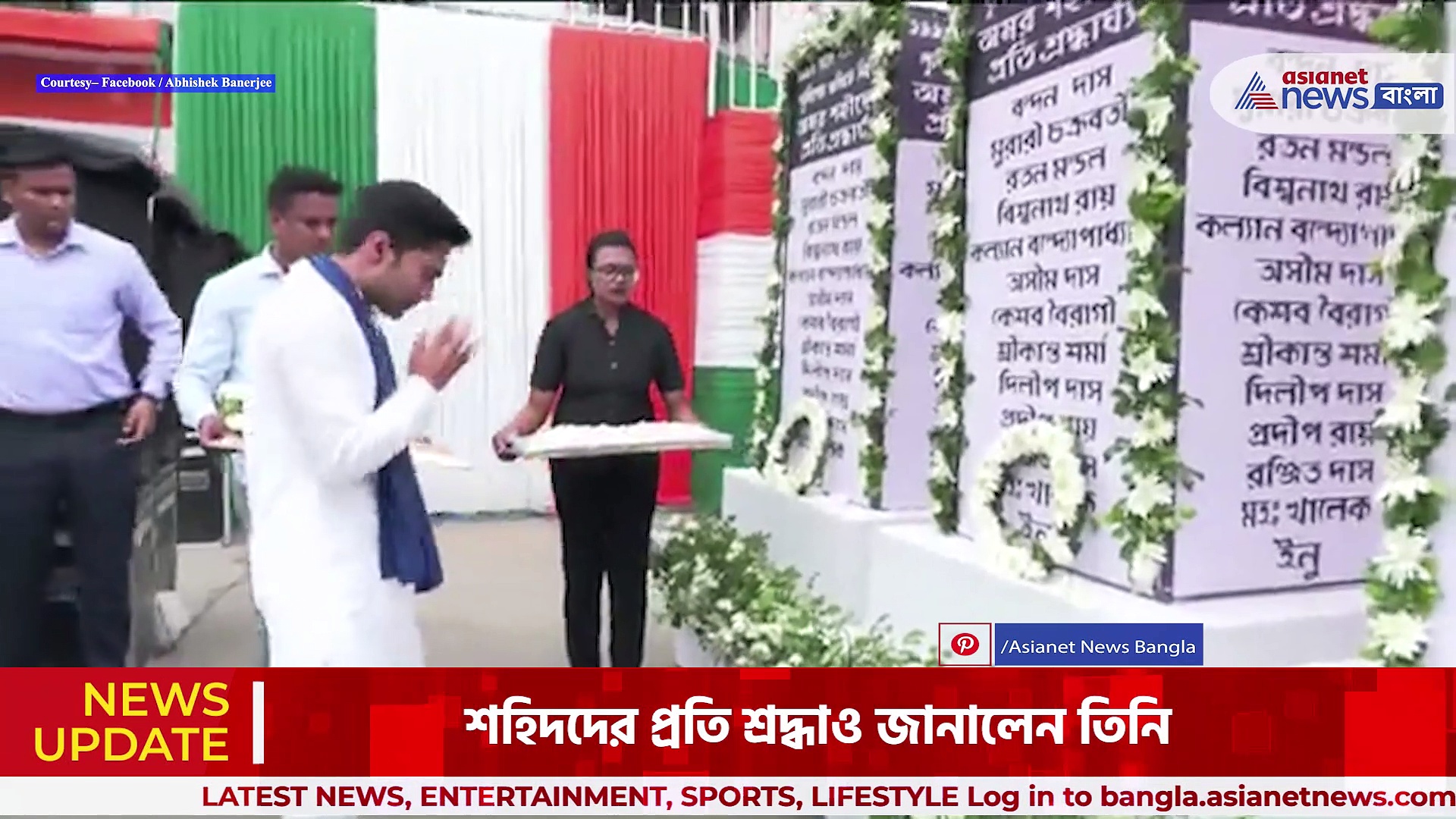 একুশের সভা মঞ্চে অভিষেক বন্দ্যোপাধ্যায়,  শহিদদের স্মৃতিতে মাল্যদান করলেন তৃণমূলের সাধারন সম্পাদক