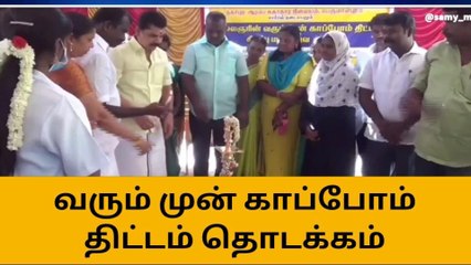 கலைஞரின் வரும் முன் காப்போம் திட்ட சிறப்பு மருத்துவ முகாம்!