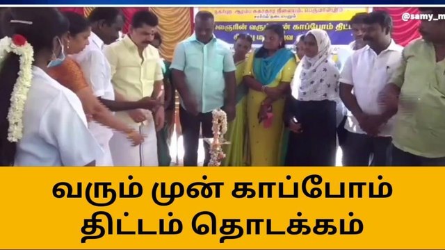 கலைஞரின் வரும் முன் காப்போம் திட்ட சிறப்பு மருத்துவ முகாம்!