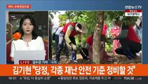 여야, 수해 현장으로…김영호 후보 인사청문회