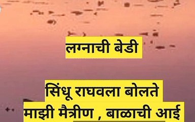 लग्नाची बेडी आजचा भाग : 21 July 2023 : Lagnachi Bedi Today Episode Full