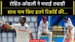 Ind vs WI 2nd Test: Rohit Sharma, Virat Kohli का धमाका, मैच एक रिकॉर्ड अनेक | वनइंडिया हिंदी