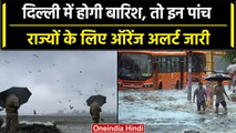 Weather Update: IMD का Rajasthan, Maharashtra और Gujarat के लिए बारिश का Alert जारी | वनइंडिया हिंदी