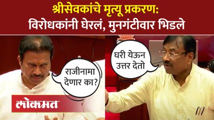 श्रीसेवकांच्या मृत्यूंवरुन विरोधकांनी घेरलं, मुनगंटीवार एकटेच भिडले! | Sudhir Mungantiwar | AB4