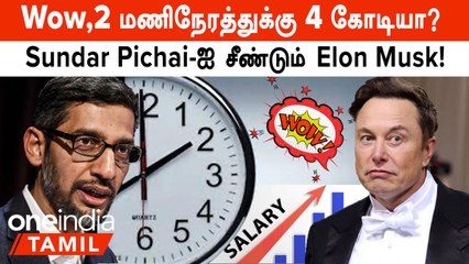 Google | 4 கோடி சம்பளம் வாங்கிட்டு 2 மணிநேரம் வேலை, கடுப்பாகும் Sundar Pichai | Oneindia Tami